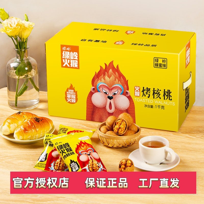绿岭火猴手剥烤核桃薄皮蜂蜜薄皮核桃礼盒装1000g/箱