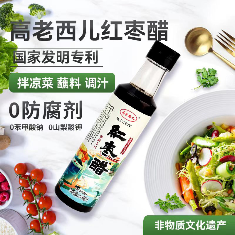 高老西儿红枣醋258ml烹饪凉拌