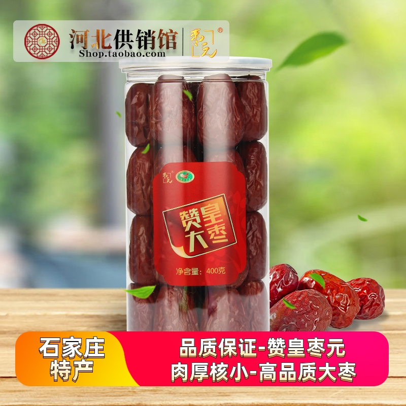 枣元赞皇大枣400g罐装红枣过节