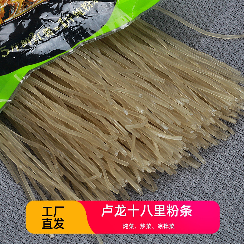 十八里粉条圆粉500g3袋秦皇岛