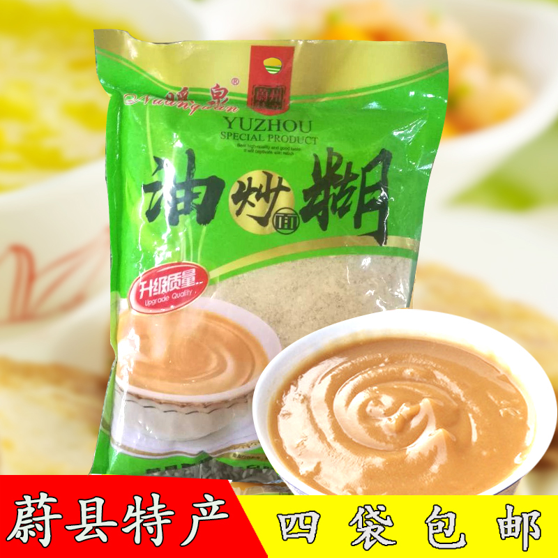 暖泉 油炒面糊400g*4 即食冲饮谷物 河北张家口特产