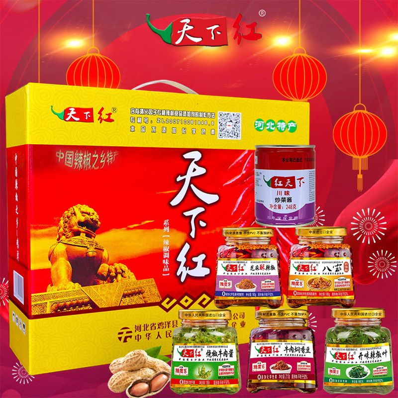 天下红精制6瓶礼盒特产辣椒酱