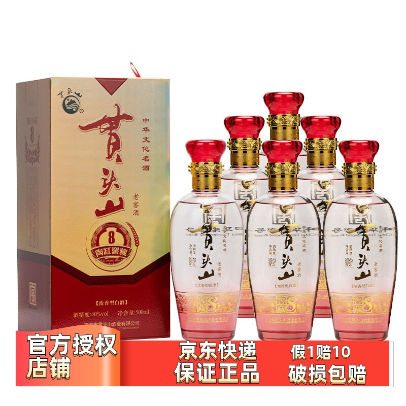 贯头山 40度老窖酒窖藏8陶缸整箱500ml*6浓香型白酒唐山特产包邮