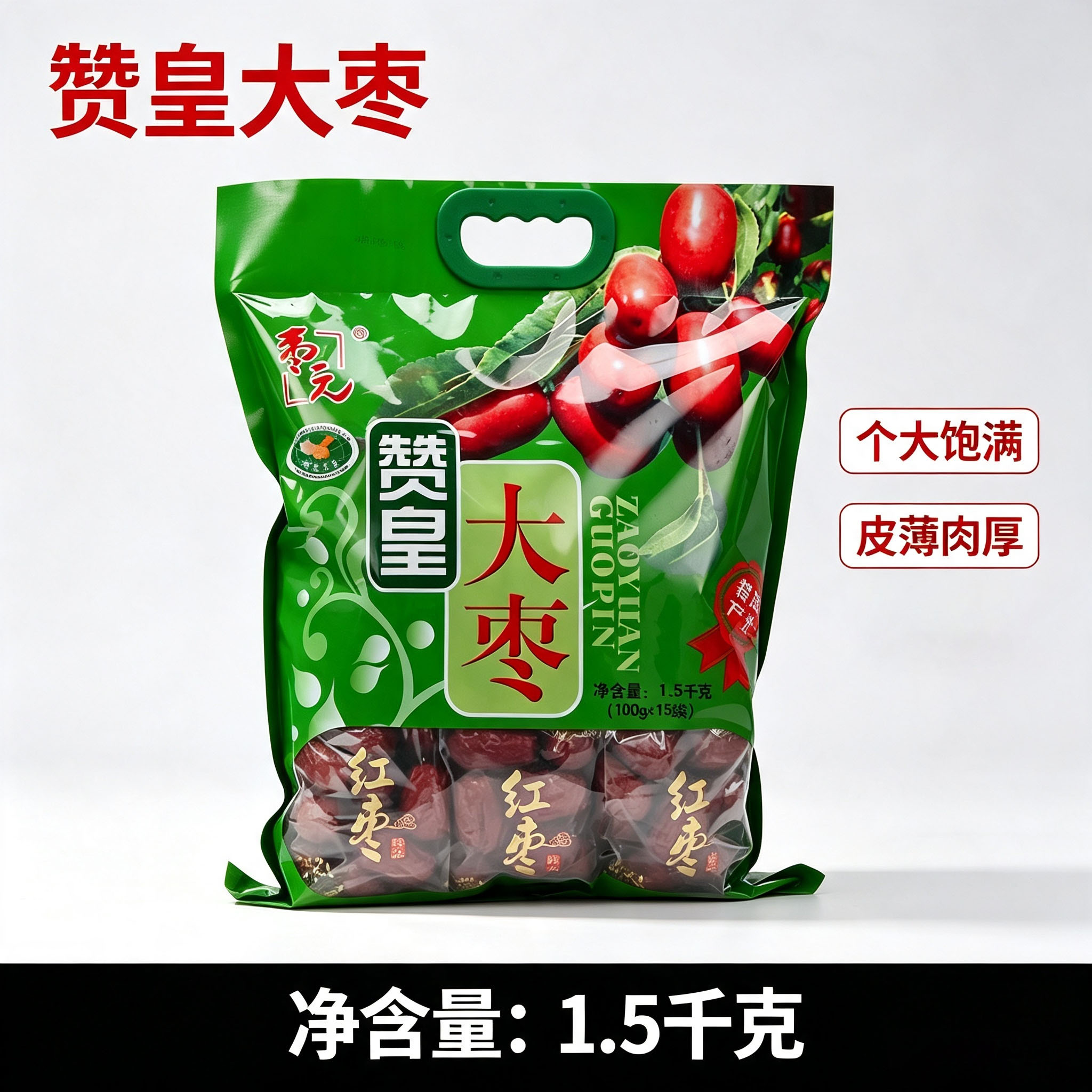 枣元 赞皇大枣礼盒装煮粥1.5kg 红枣过节送礼 河北石家庄赞皇特产