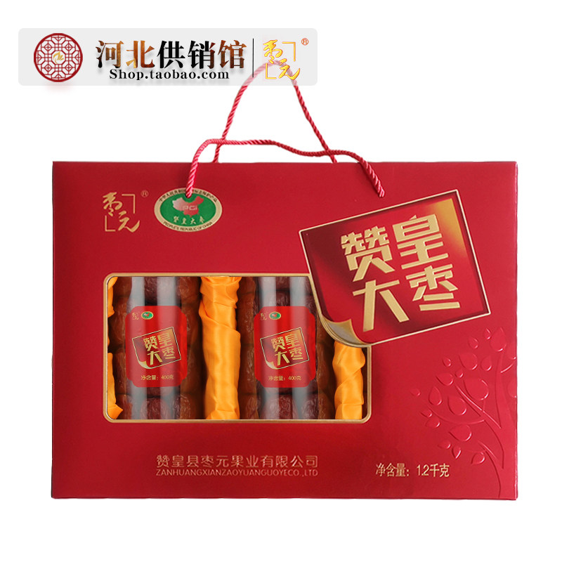 枣元 赞皇大枣1200g礼盒装 煮粥大红枣过节送礼 河北石家庄特产
