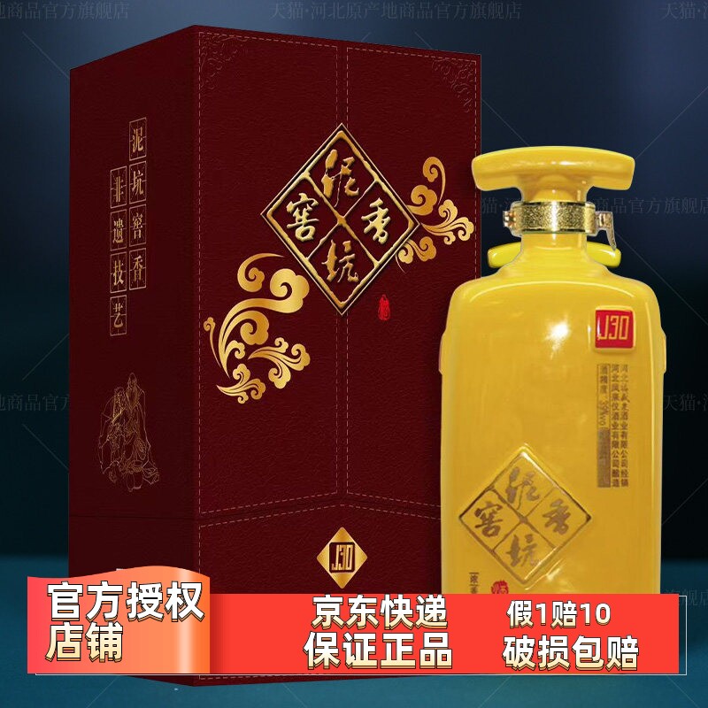 泥坑窖香J30  浓香型白酒礼品酒42度500ml*2瓶礼盒装 邢台特产