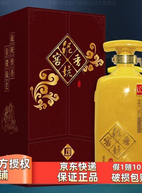 泥坑窖香J30  浓香型白酒礼品酒42度500ml*2瓶礼盒装 邢台特产