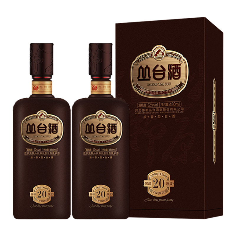 【保证正品】丛台酒窖龄原浆(20)高度52度*2瓶白酒收藏送礼