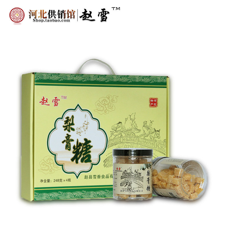 赵雪梨膏糖248g*4瓶礼盒装清凉薄荷润喉糖砂板糖零食果石家庄特产
