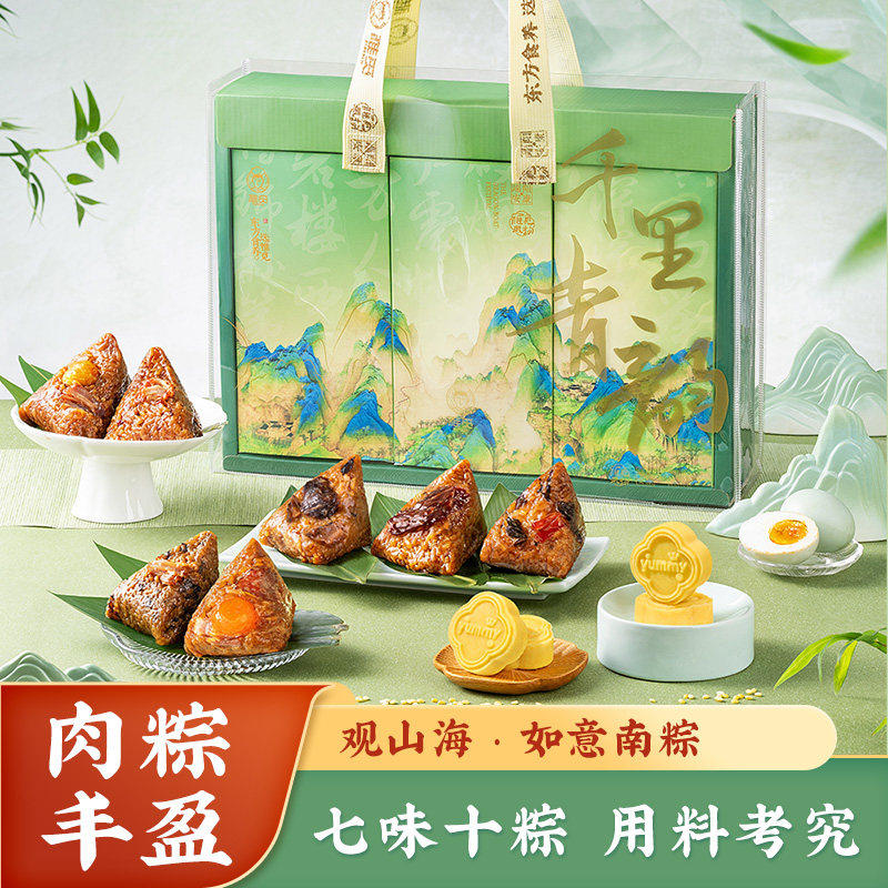 雅觅观山海端午粽子礼盒手工雅粽鲜肉粽豆沙粽真空装企业员工福利