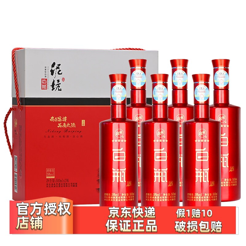 泥坑 39度五星白瓶红装版500ml*2瓶*3提整箱装浓香型白酒邢台特产