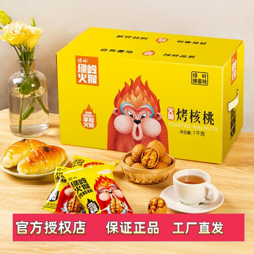 薄皮核桃绿岭整箱装1000g