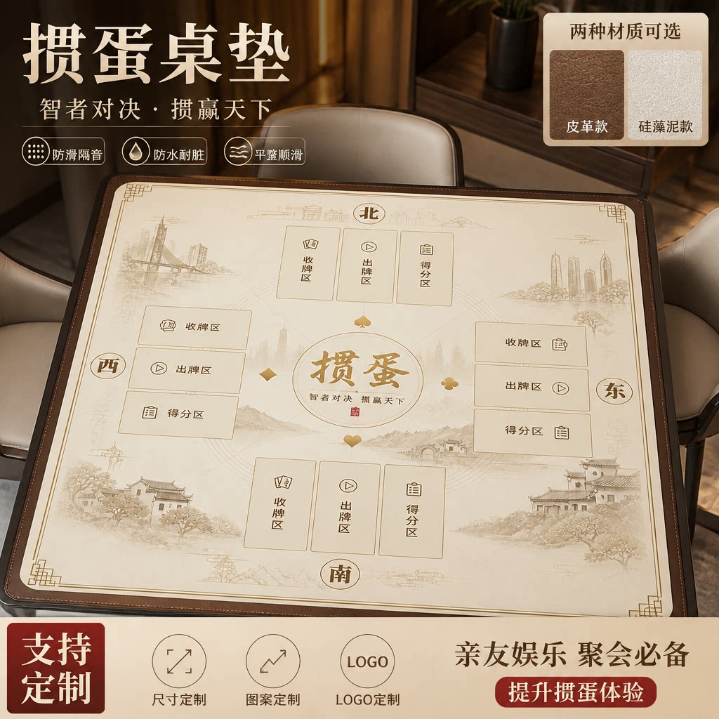 皖南文化掼蛋桌垫专业打牌扑克麻将方桌圆桌尺寸定制防滑静音加厚图片