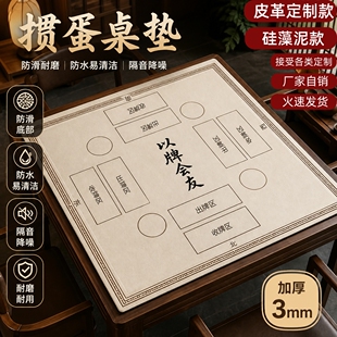 商务掼蛋桌垫专业打牌扑克麻将桌垫方桌圆桌尺寸定制防滑静音加厚