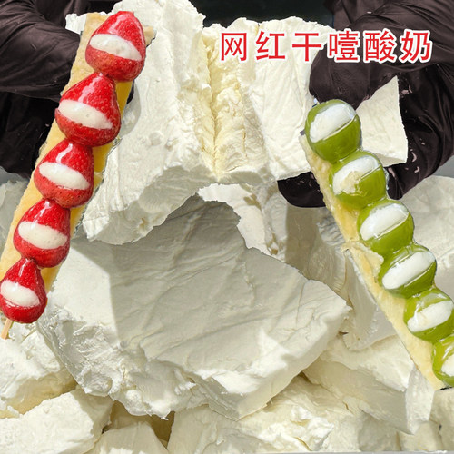 糖葫芦固体杨枝甘露专用干噎酸奶