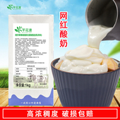 芊花渡原味常温水果捞专用酸奶营养浓稠拉丝老酸奶厚切酸奶商用1L