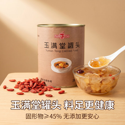 乐宝玉满堂免煮糖水铺子罐头商用