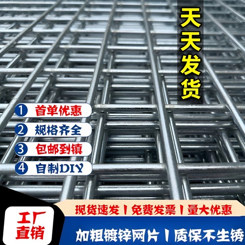 【镀锌防锈】镀锌网片大量现货