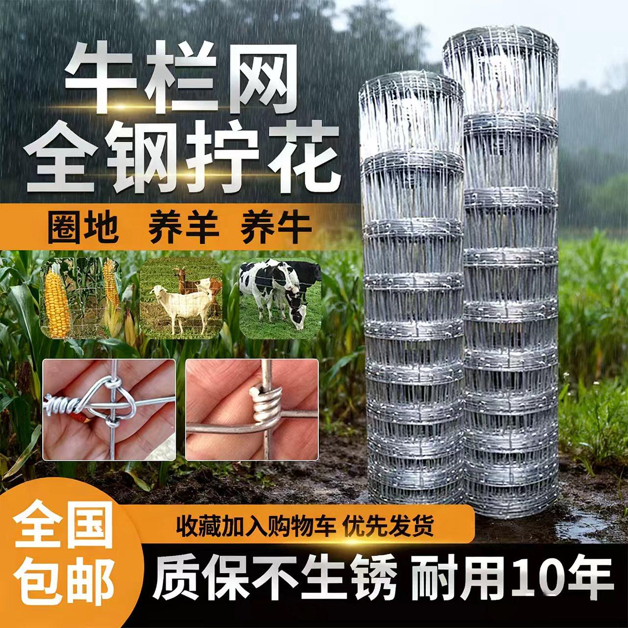 镀锌牛栏网养殖防护隔离网格铁丝网养牛羊钢丝护栏网果园围栏网,五金/工具,护栏/隔离栏,淘宝优惠券,粉丝福利购,淘宝优惠卷