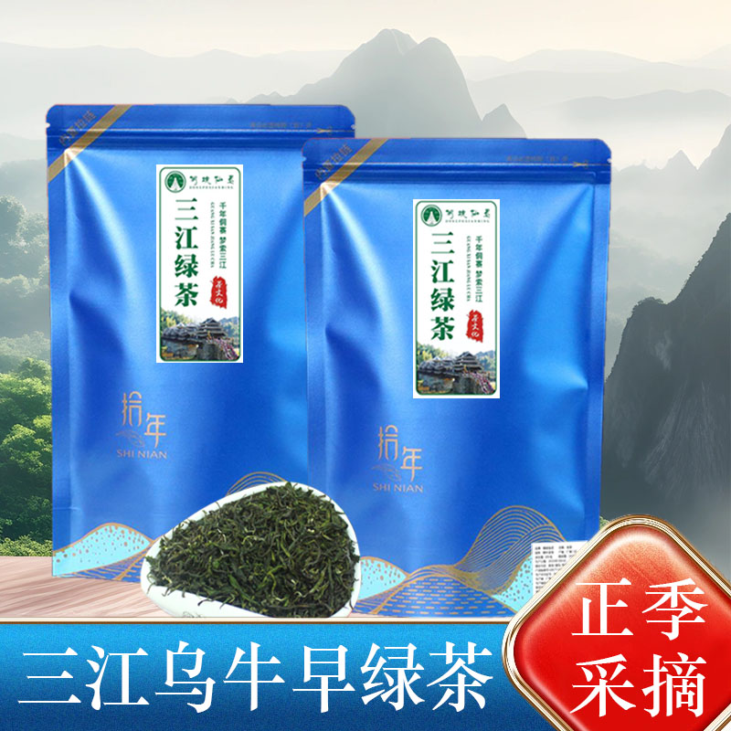 明前乌牛早毛尖绿茶2024新茶三江绿茶广西柳州高山茶叶侗乡绿茶