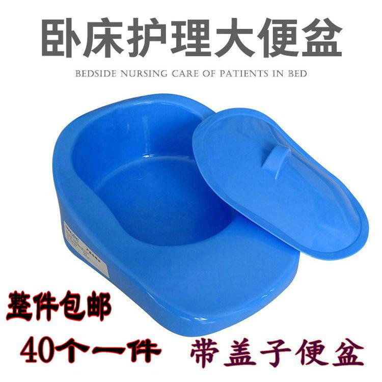 加厚便盆医用床上老人卧床带盖子男女接尿器女式带手柄扁马桶