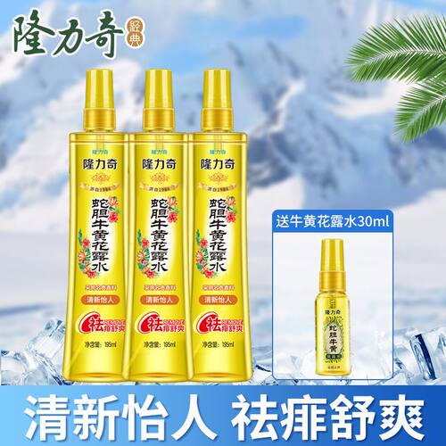 隆力奇蛇胆牛黄驱蚊花露水香水型止痒持久留香喷雾缓痒旗舰店正品