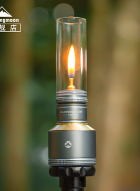 CAMPINGMOON柯曼银色小气罐露营燃气灯T-1D15户外营地氛围蜡烛灯