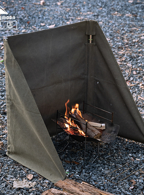 柯曼焚火挡风幕秋冬户外露营焚火挡风板B-660耐高温折叠阵幕