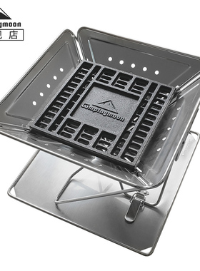 CAMPINGMOON焚火台铸铁碳床炭板铸铁材质不易变形耐高温烤炉碳网