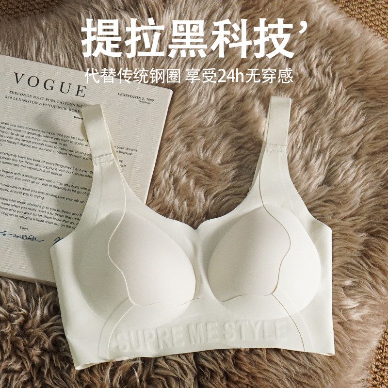无痕裸感零束缚聚拢文胸加大码无钢圈内衣女防下垂提交上托显胸小