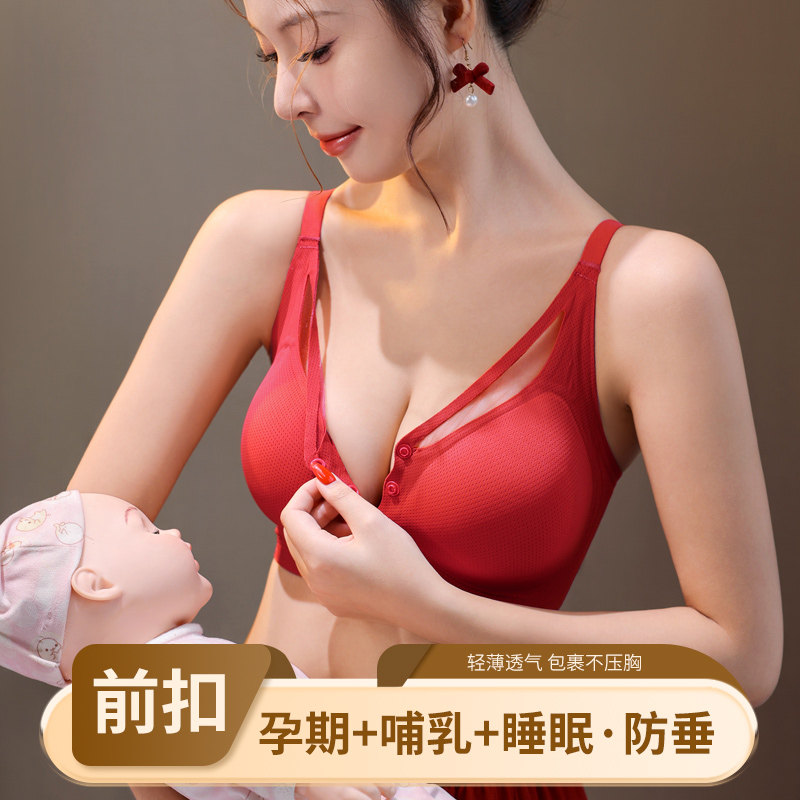 哺乳内衣女大码无钢圈聚拢无痕显小束胸提拉上托防下垂外扩调整型