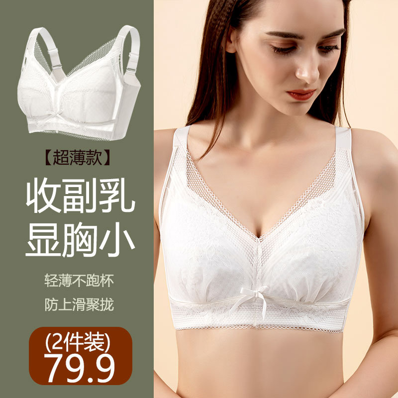 白色大码内衣女薄款全罩杯收副乳
