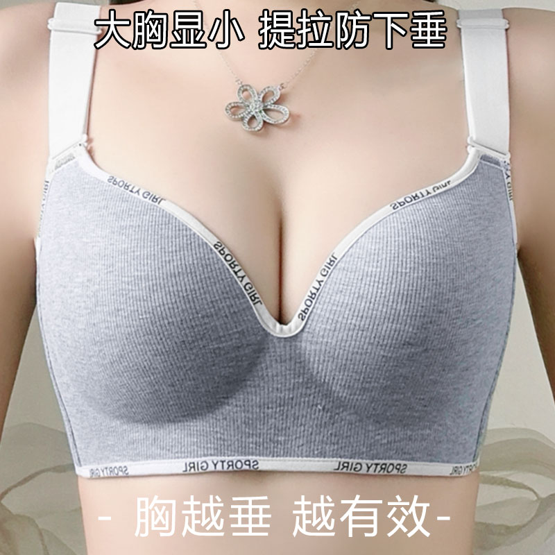 无痕英文字母深V防下垂调整无钢圈聚拢大胸显小舒适按摩杯文胸罩D