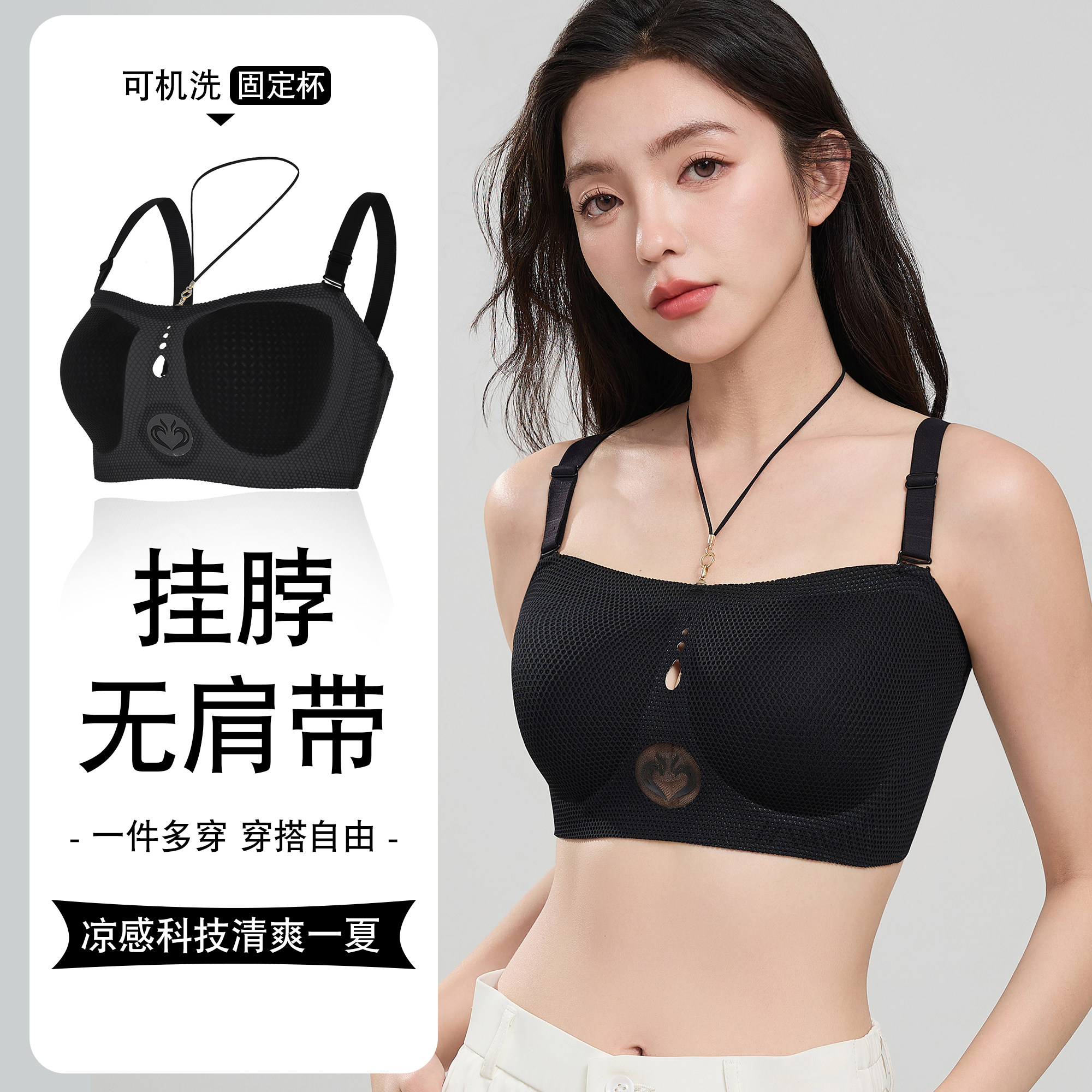 无肩带文胸女超薄透气抹胸式防滑聚拢无痕夏季隐形内衣大杯显胸小