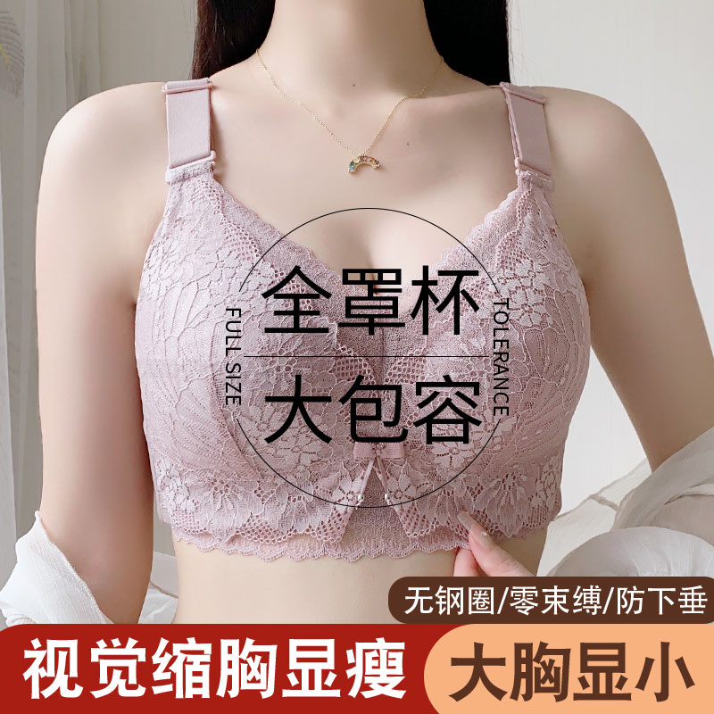 品婵夏季大胸显小薄款大码文胸罩聚拢收副乳全杯性感内衣女无钢圈