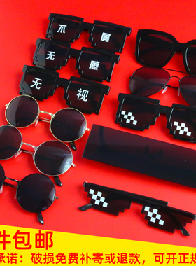 伴郎眼镜结婚墨镜接亲婚礼恶搞