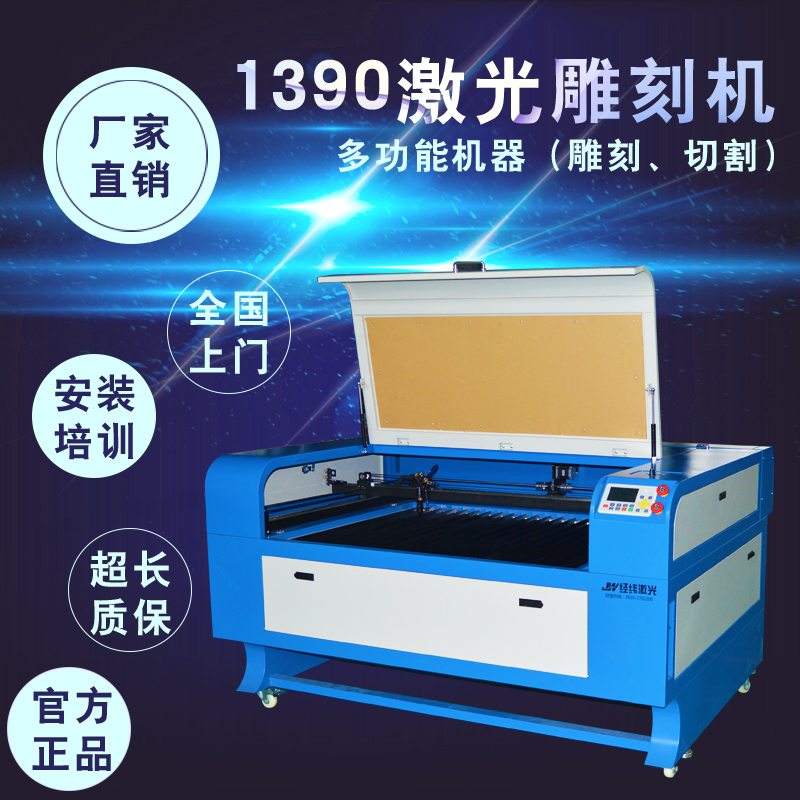 1390激光雕刻机皮革毛毡布料1325切割机竹简亚克力激光雕刻机包邮