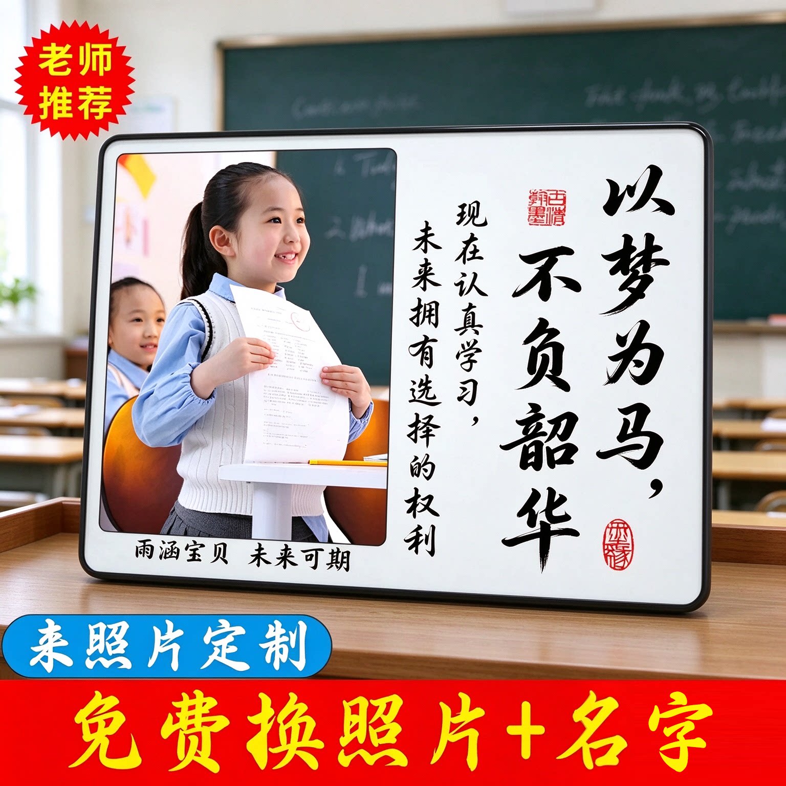 学生闹钟学习很苦励志摆件激励孩子书桌时钟定制照片相框摆台礼物