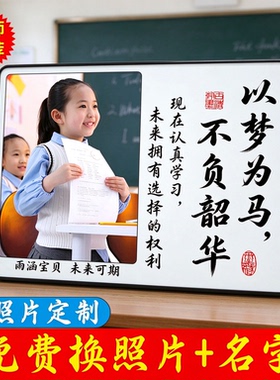 学生闹钟学习很苦励志摆件激励孩子书桌时钟定制照片相框摆台礼物