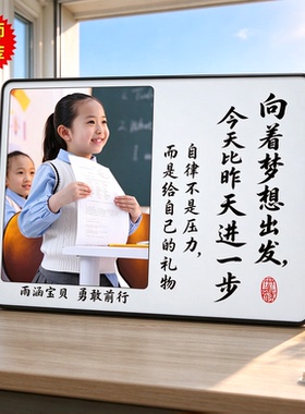 学生闹钟学习很苦励志摆件激励孩子书桌时钟定制照片相框摆台礼物