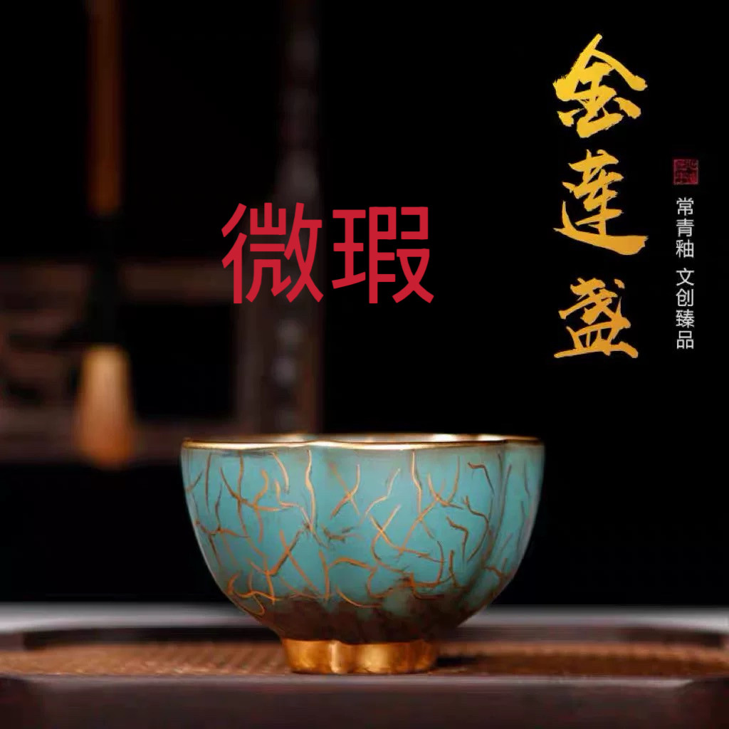 景德镇陶瓷全手工金莲盏茶杯青釉色主人杯文创单杯个人专用品茗杯,餐饮具,茶杯,淘宝优惠券,粉丝福利购,淘宝优惠卷