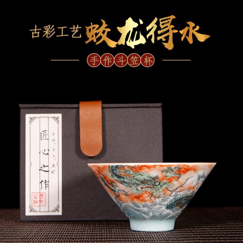 景德镇陶瓷手工斗笠杯