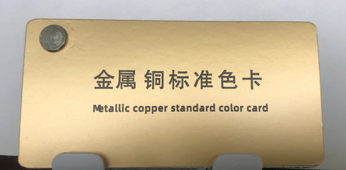 铜色卡 铜粉色卡 铜粉标准色卡 铜腐蚀比色卡