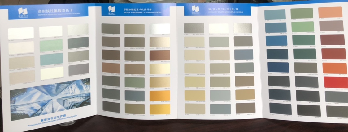 氟碳漆色卡通用氟碳漆80色新版