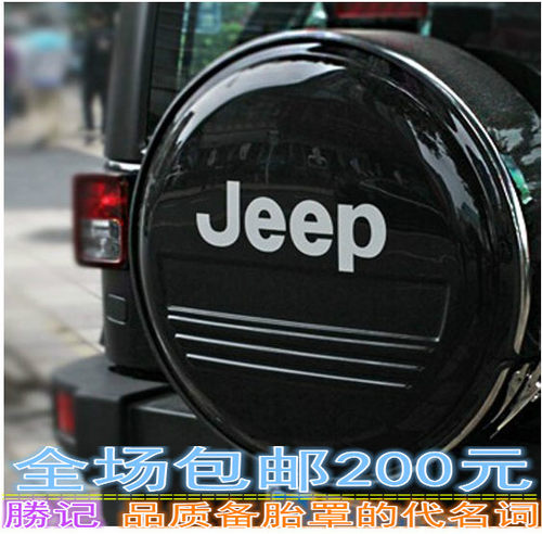 不锈钢牧马人改装件234567