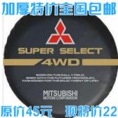 汽车后三菱猎豹奇兵长丰黑金刚飞腾V31V32V33改装 轮胎 备胎套罩