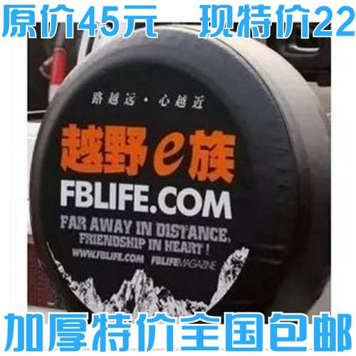 后备胎备胎罩黑金刚猎豹
