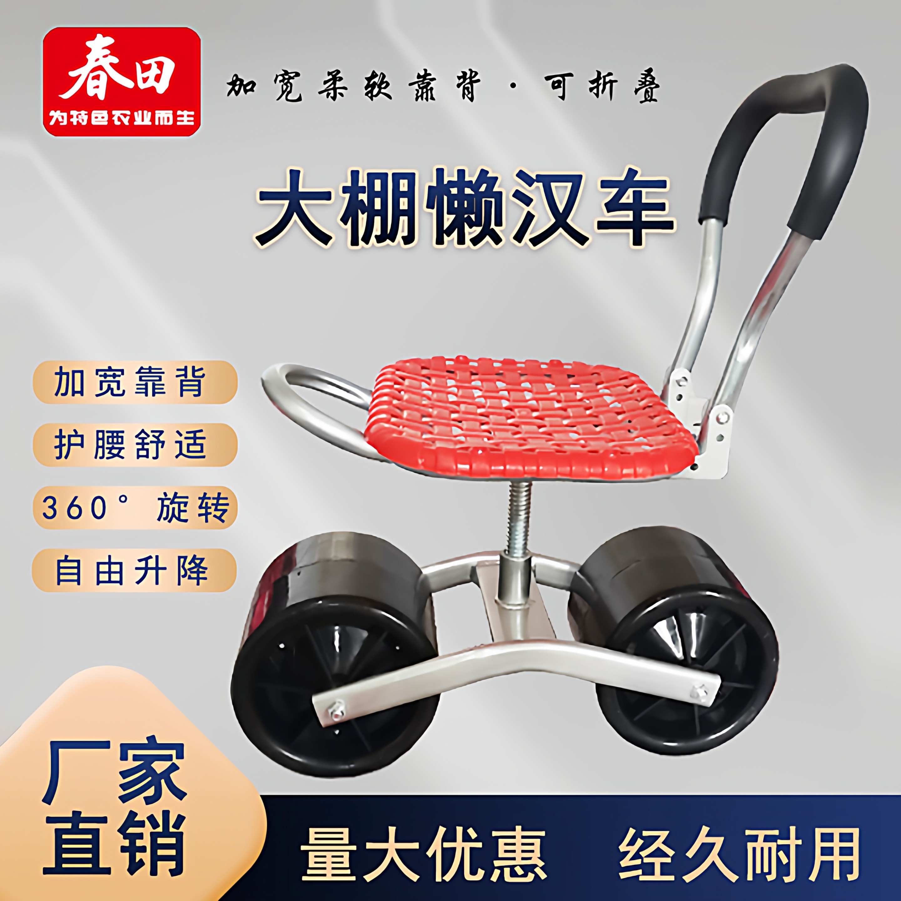 大棚懒汉车干活移动凳子移动车种植采摘修剪旋转园林升降移动板凳,农机/农具/农膜,其它农用工具,淘宝优惠券,粉丝福利购,淘宝优惠卷