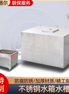 304不锈钢水箱家用方形不锈钢储水箱加厚加大蓄水槽储水