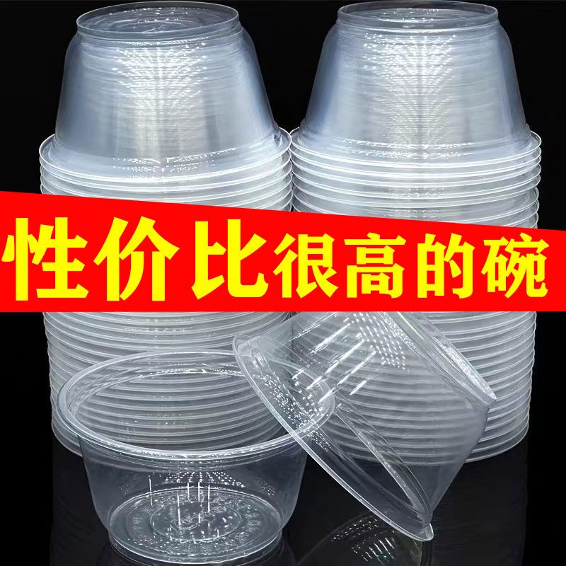 一次性碗家用圆形带盖打包塑料餐盒餐饮食品级结婚酒席专用透明碗
